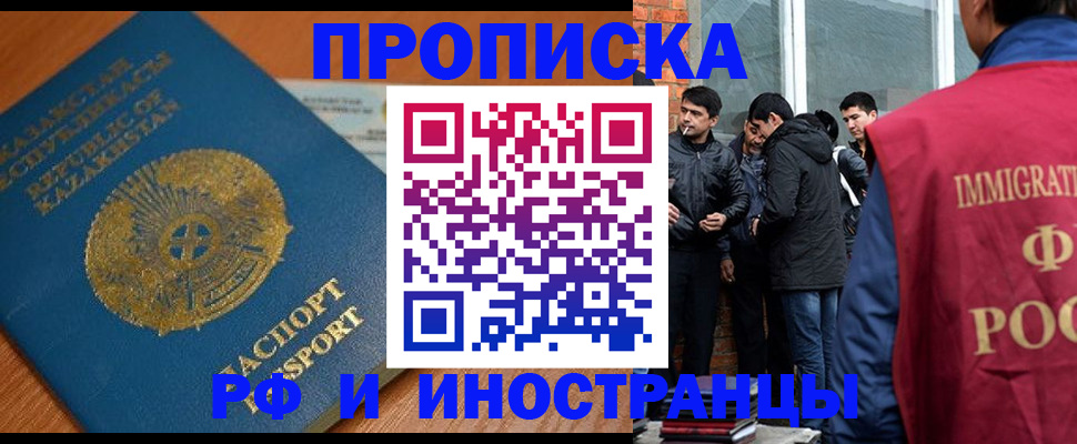 купить прописку в Бокситогорске