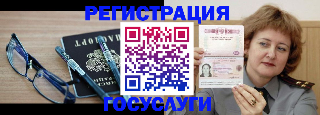 прописка для военкомата в Бокситогорске