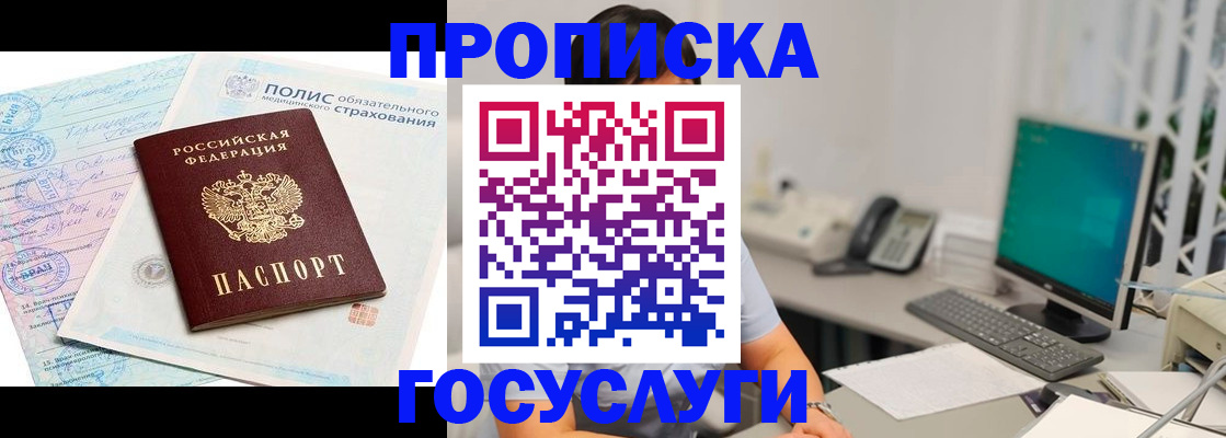 временная регистрация недорого в Бокситогорске