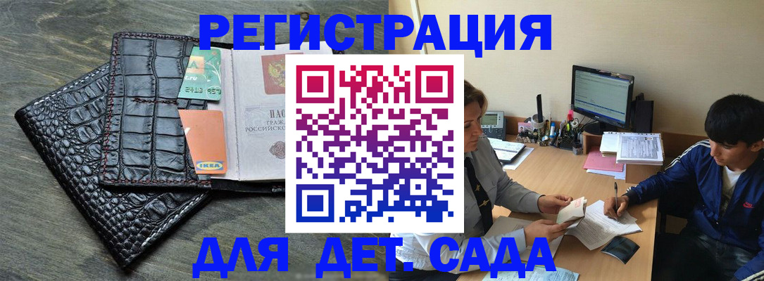 прописка для военкомата в Бокситогорске