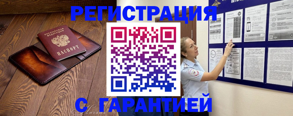 временная регистрация адрес в Бокситогорске