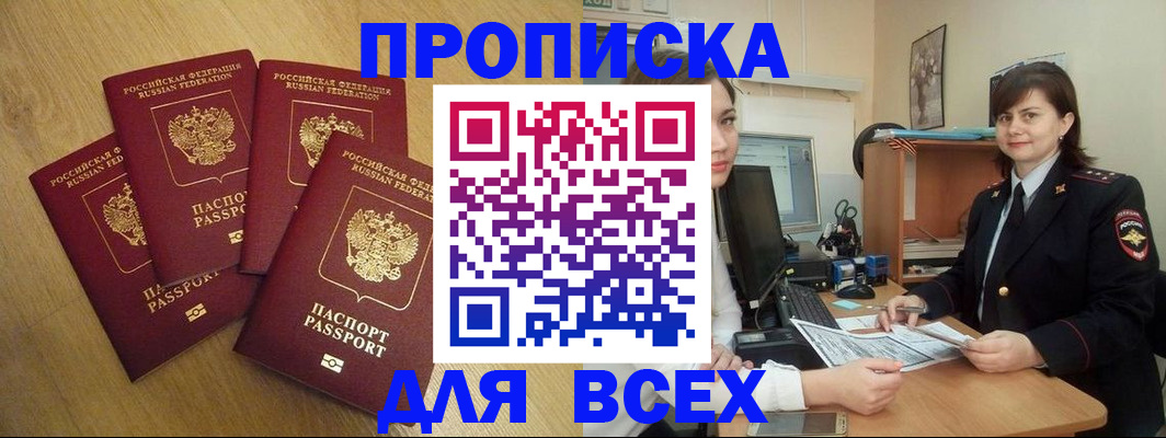 прописка ребенка в Бокситогорске